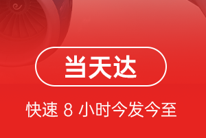 桃仙航空物流航空货运公司【机场